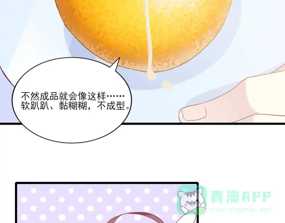 《梦间集天鹅座》第35话 意料之中的抄袭 第46页