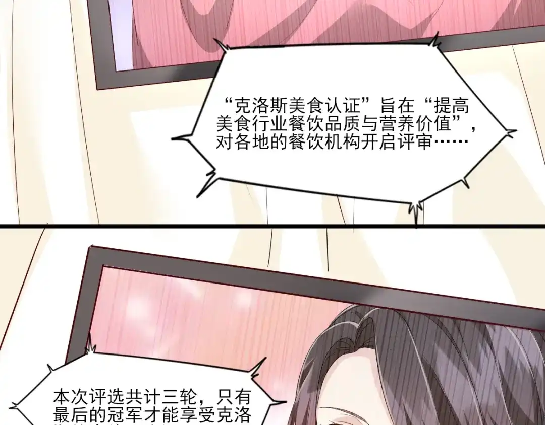 《梦间集天鹅座》第35话 意料之中的抄袭 第22页