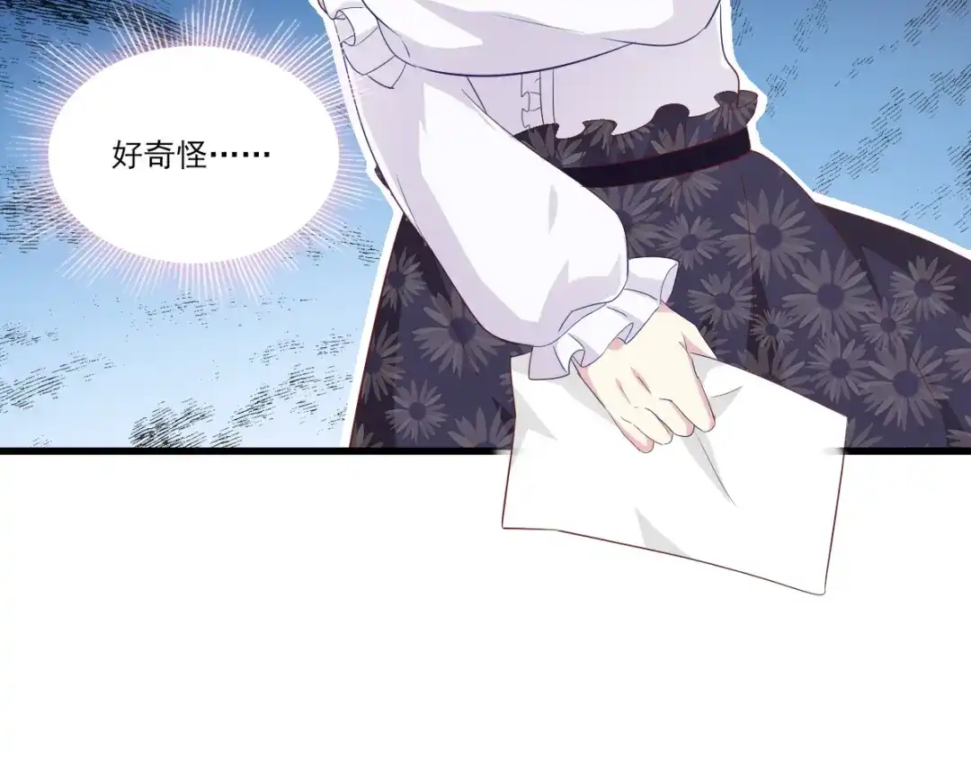 《梦间集天鹅座》第35话 意料之中的抄袭 第8页