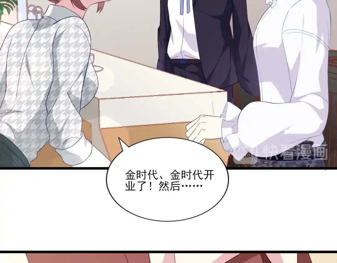 《梦间集天鹅座》第35话 意料之中的抄袭 第30页