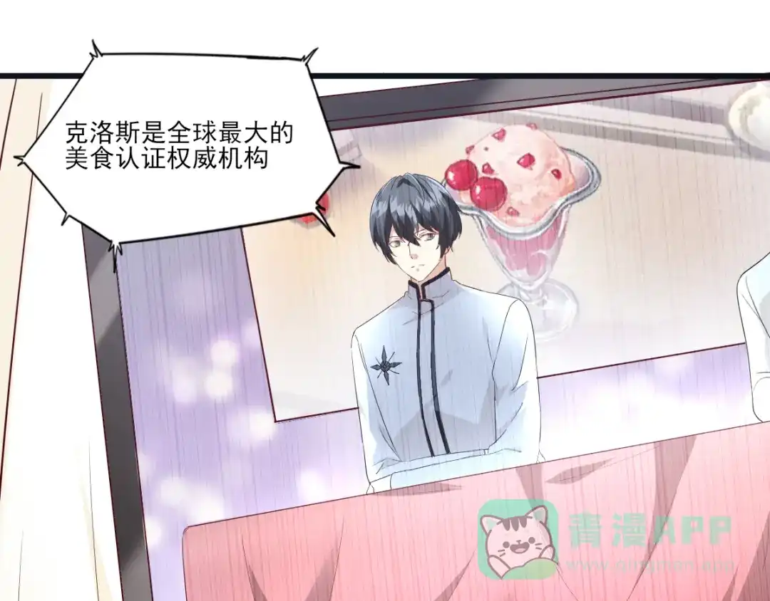《梦间集天鹅座》第35话 意料之中的抄袭 第21页