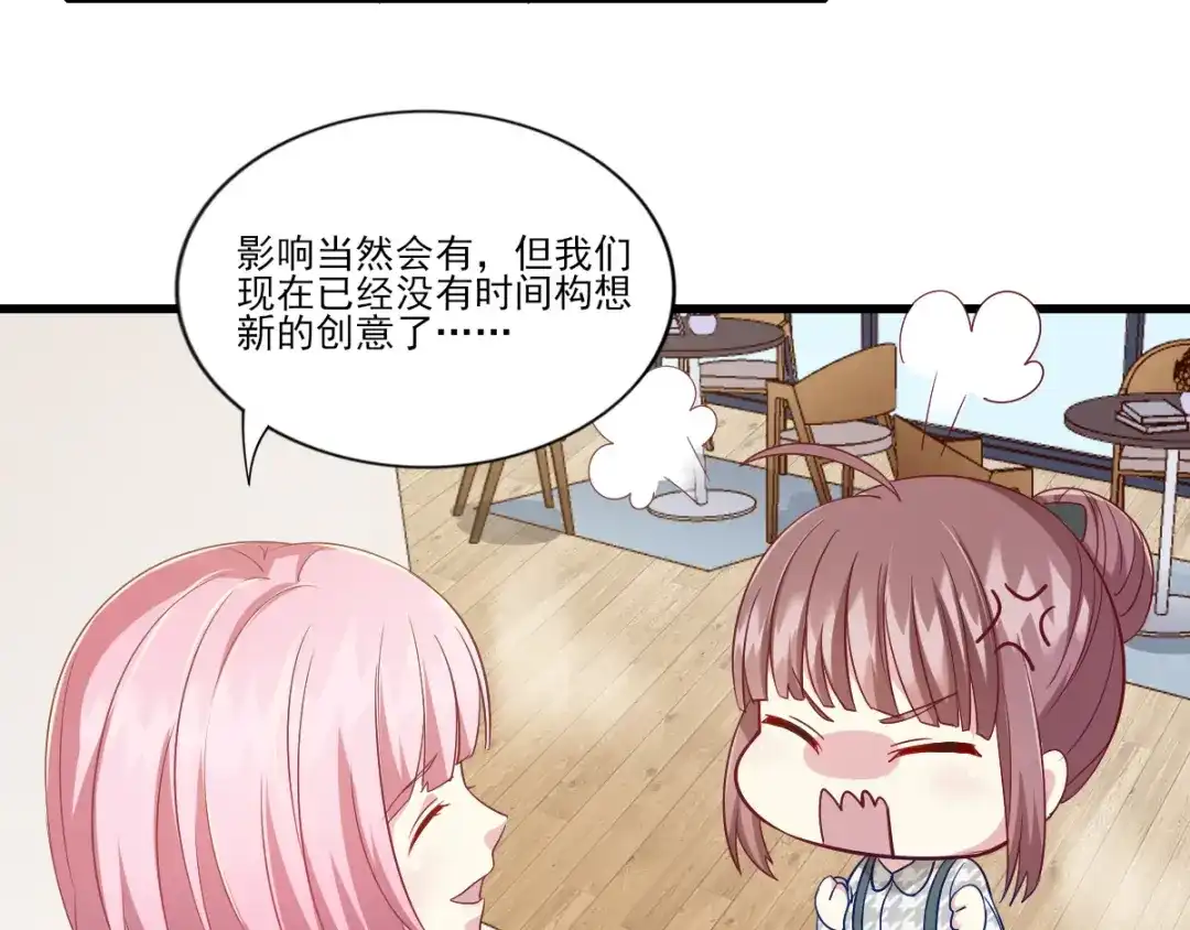 《梦间集天鹅座》第35话 意料之中的抄袭 第48页