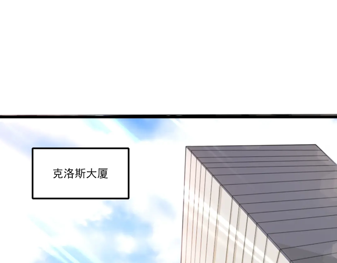 《梦间集天鹅座》第35话 意料之中的抄袭 第3页