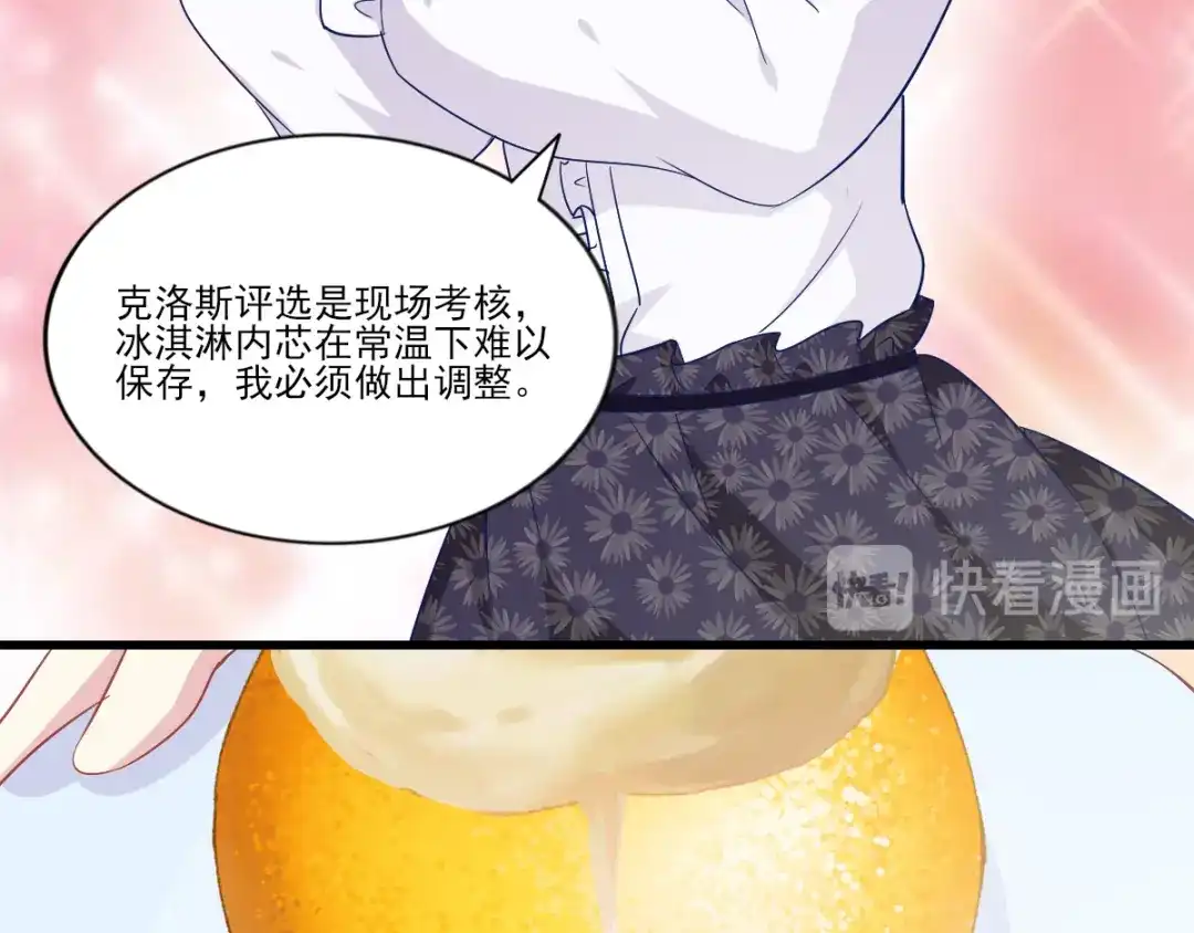 《梦间集天鹅座》第35话 意料之中的抄袭 第45页