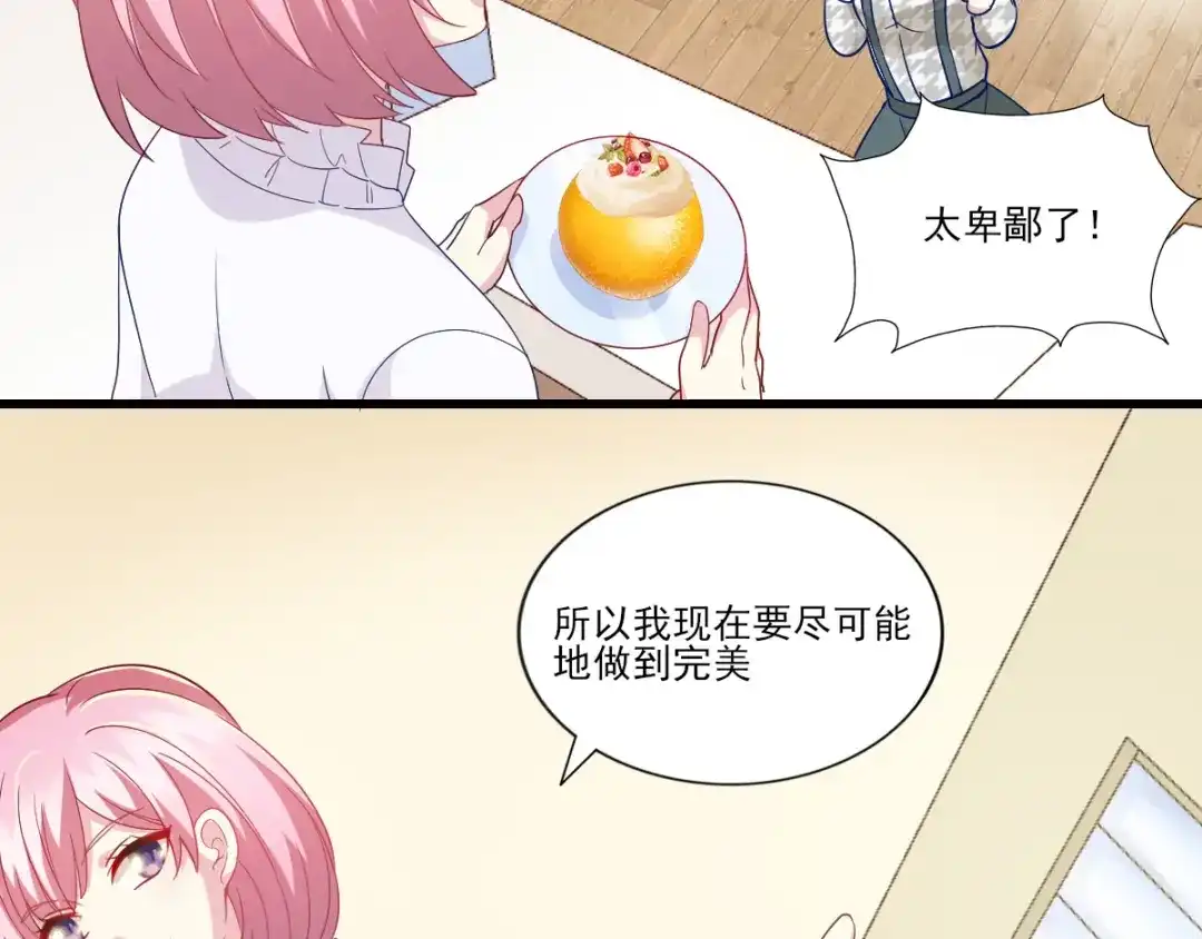 《梦间集天鹅座》第35话 意料之中的抄袭 第49页