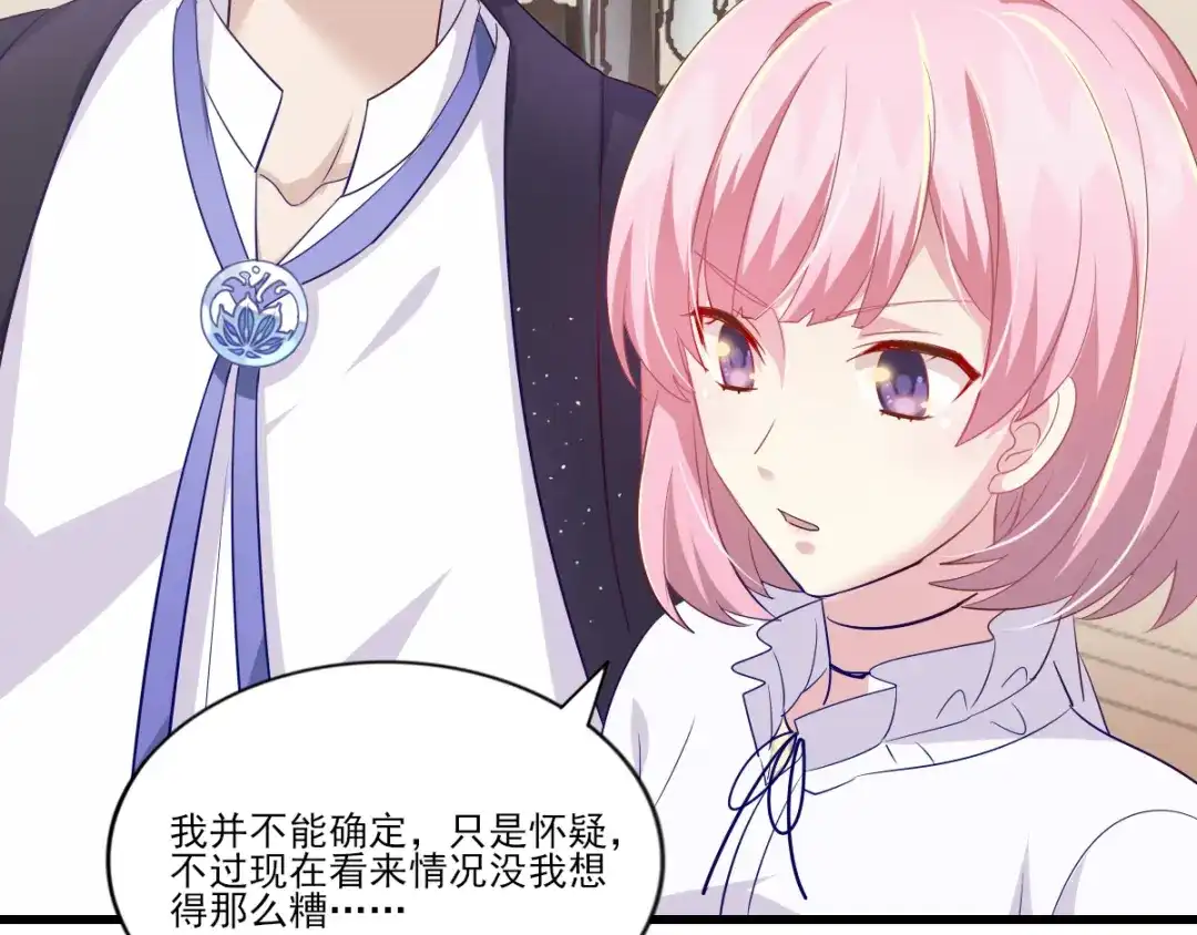 《梦间集天鹅座》第35话 意料之中的抄袭 第40页