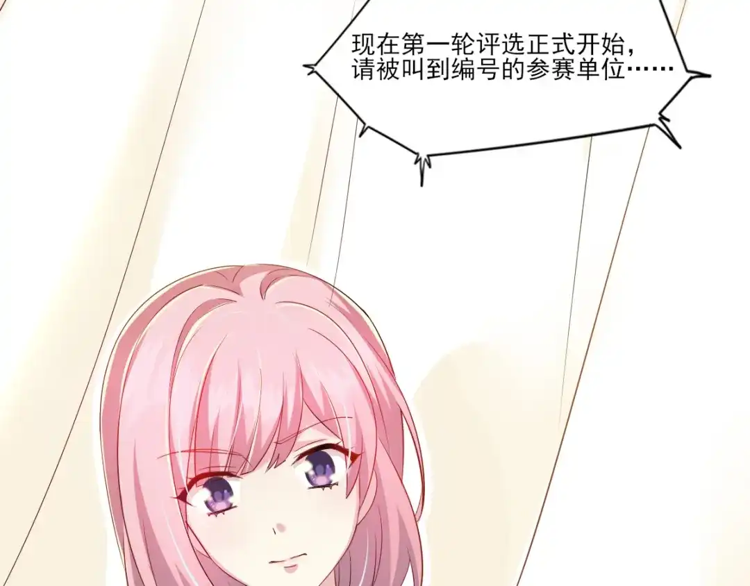 《梦间集天鹅座》第35话 意料之中的抄袭 第24页