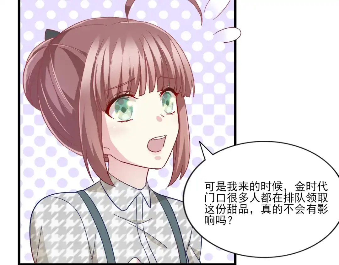 《梦间集天鹅座》第35话 意料之中的抄袭 第47页