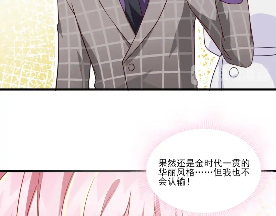 《梦间集天鹅座》第35话 意料之中的抄袭 第58页