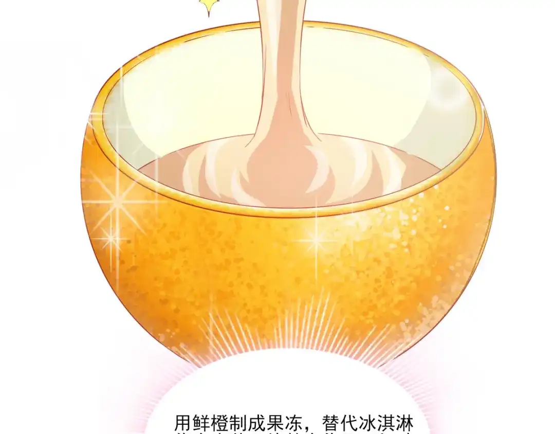 《梦间集天鹅座》第35话 意料之中的抄袭 第64页