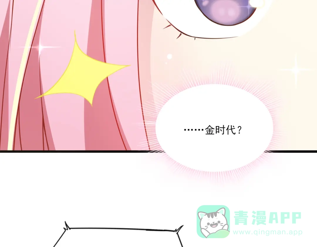 《梦间集天鹅座》第35话 意料之中的抄袭 第56页