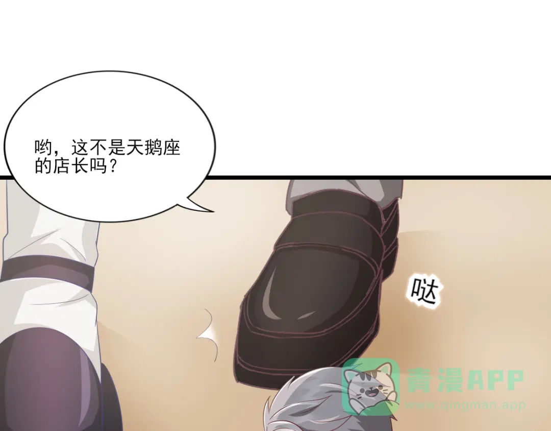 《梦间集天鹅座》第35话 意料之中的抄袭 第11页