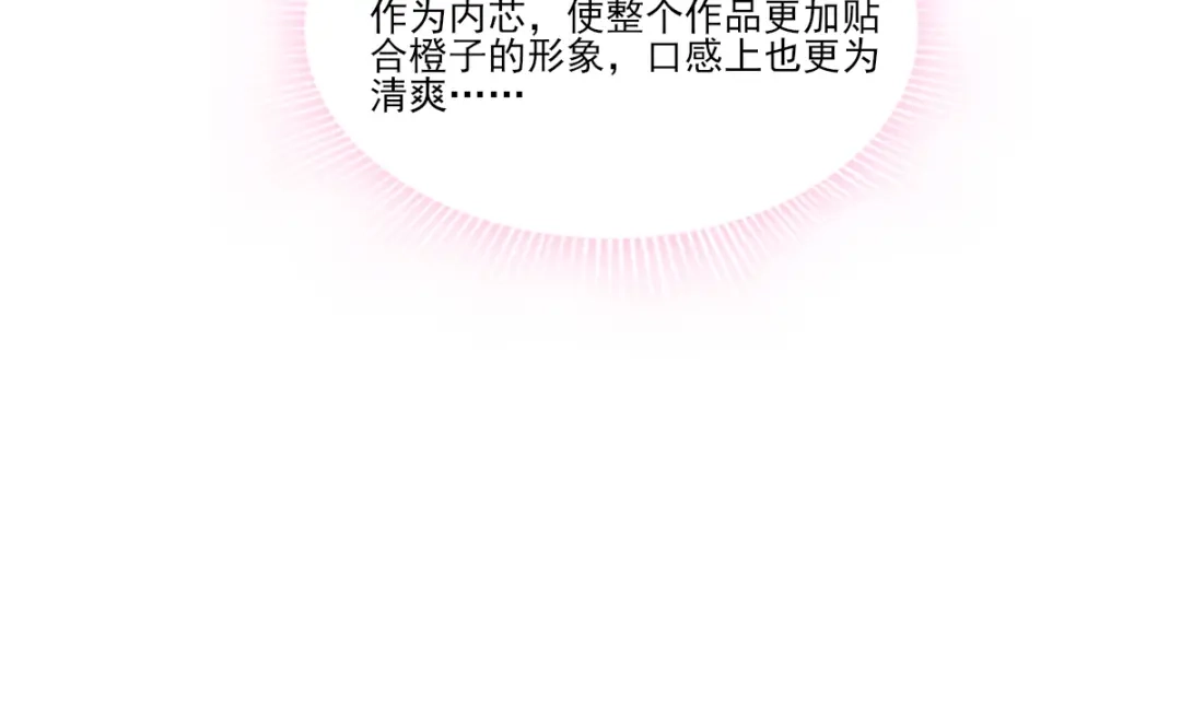 《梦间集天鹅座》第35话 意料之中的抄袭 第65页