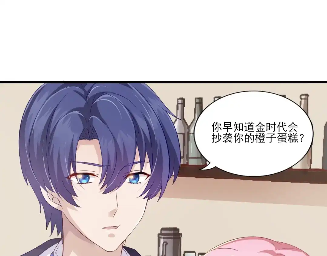 《梦间集天鹅座》第35话 意料之中的抄袭 第39页
