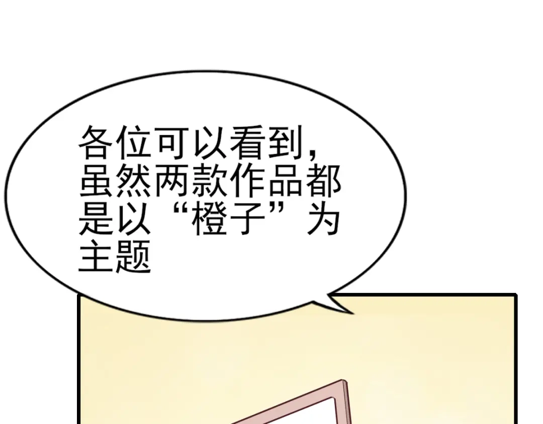 《梦间集天鹅座》第36话 现场解释 第28页