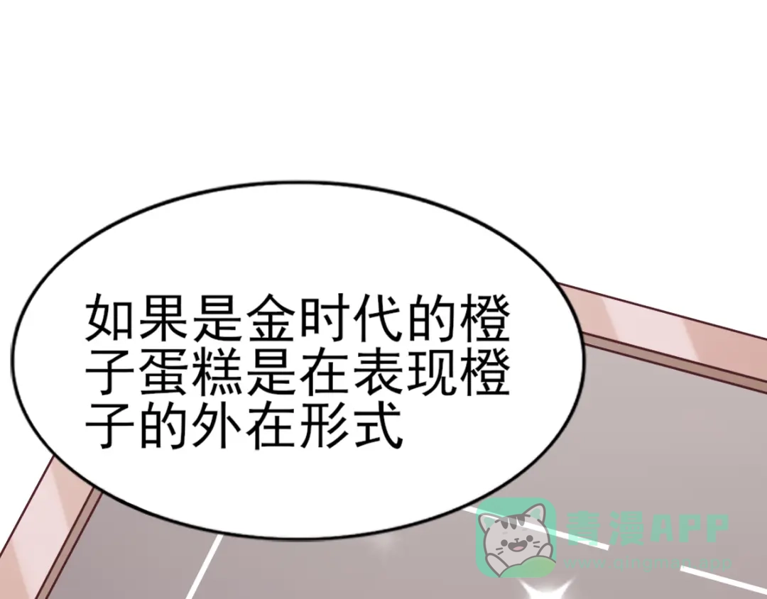 《梦间集天鹅座》第36话 现场解释 第31页