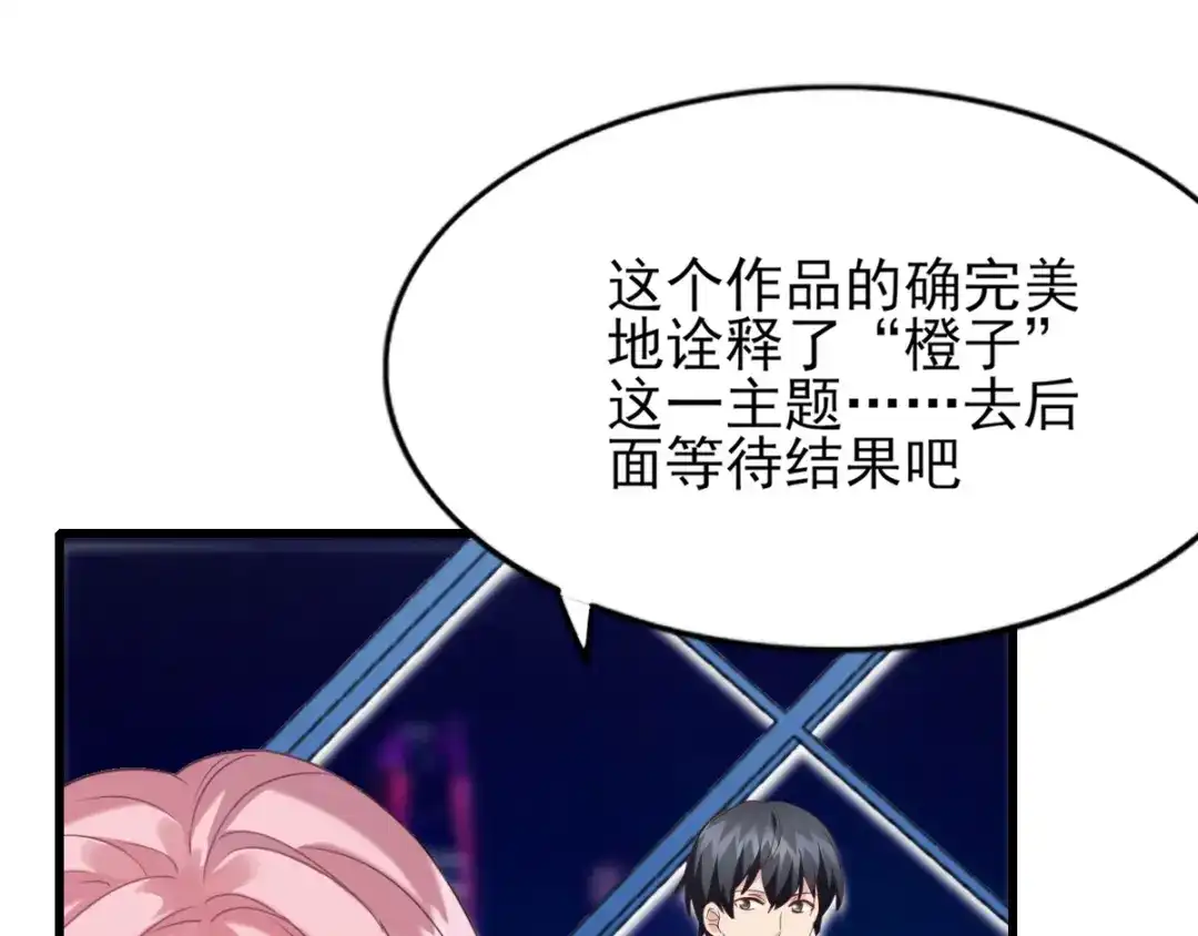 《梦间集天鹅座》第36话 现场解释 第92页