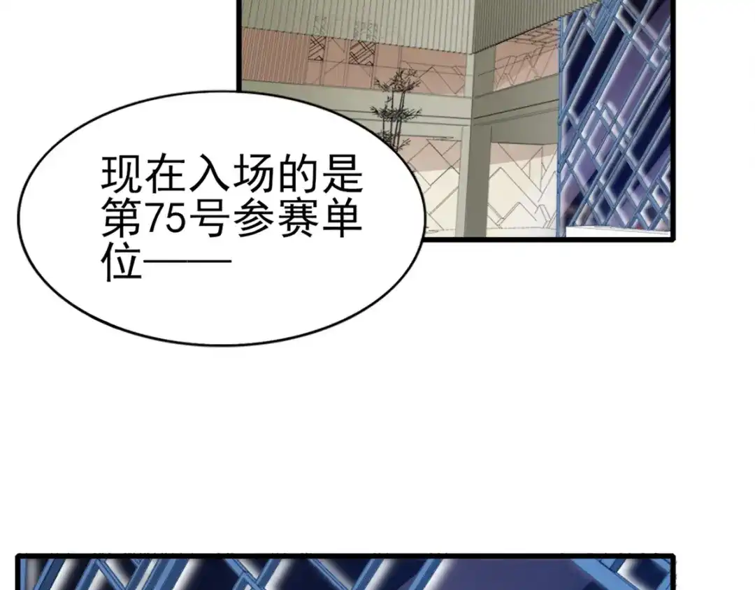 《梦间集天鹅座》第36话 现场解释 第5页