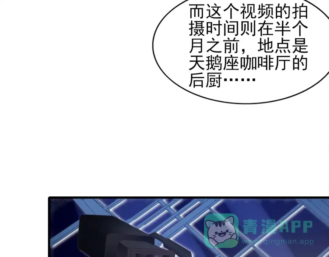 《梦间集天鹅座》第36话 现场解释 第61页