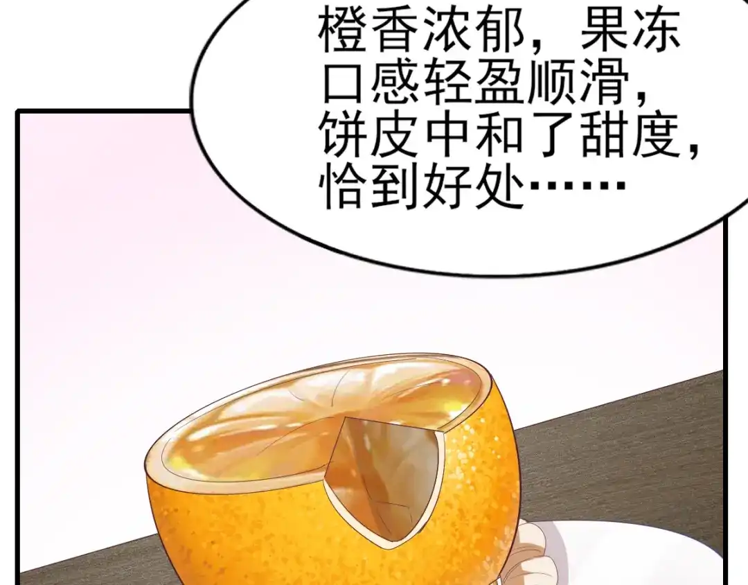 《梦间集天鹅座》第36话 现场解释 第48页