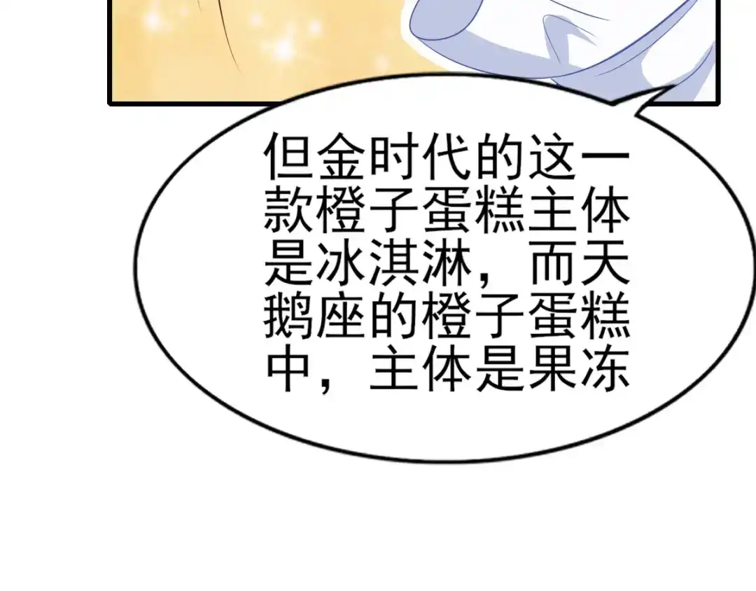《梦间集天鹅座》第36话 现场解释 第30页