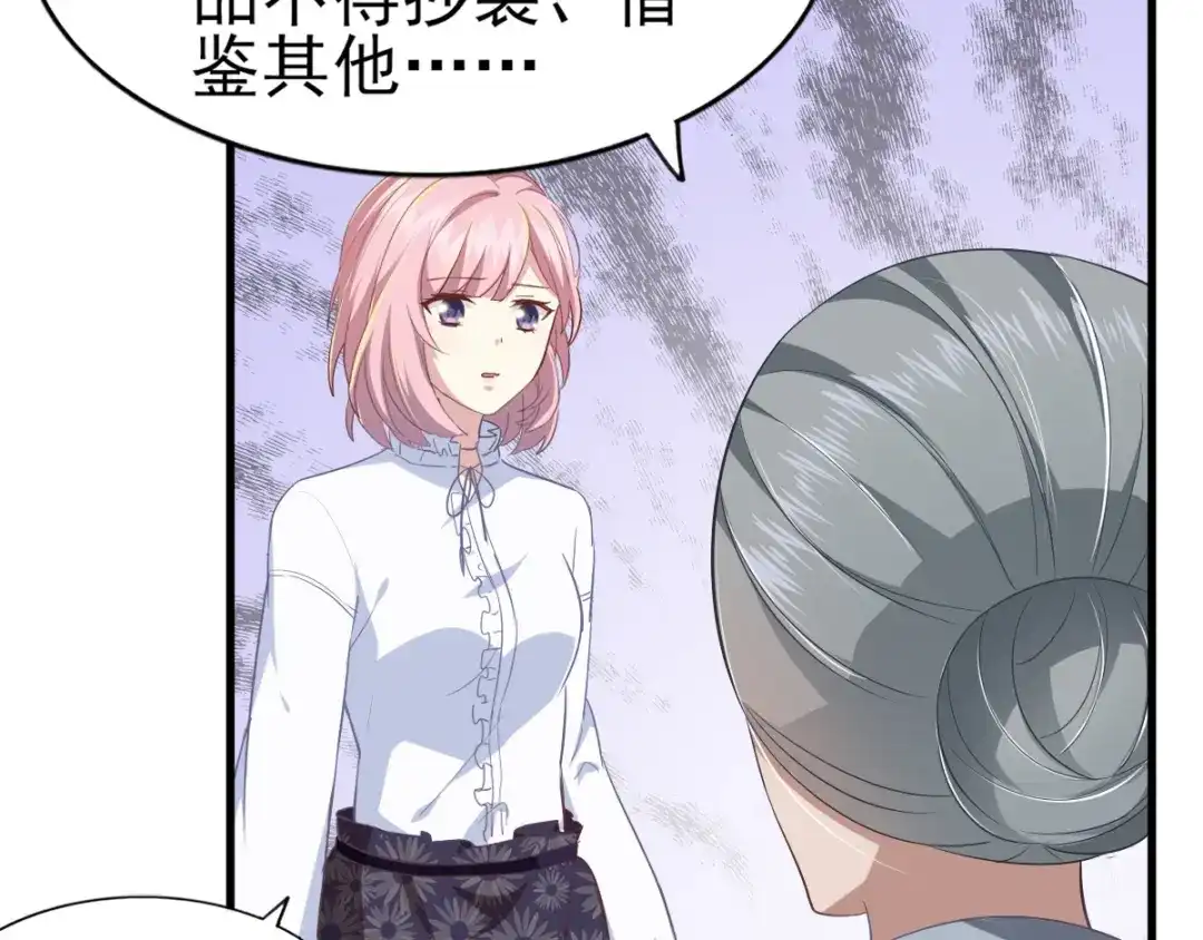 《梦间集天鹅座》第36话 现场解释 第22页