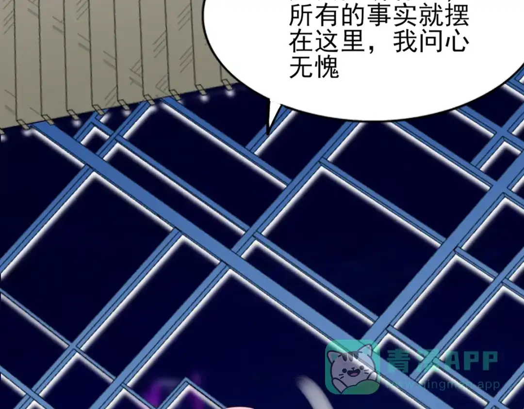 《梦间集天鹅座》第36话 现场解释 第76页