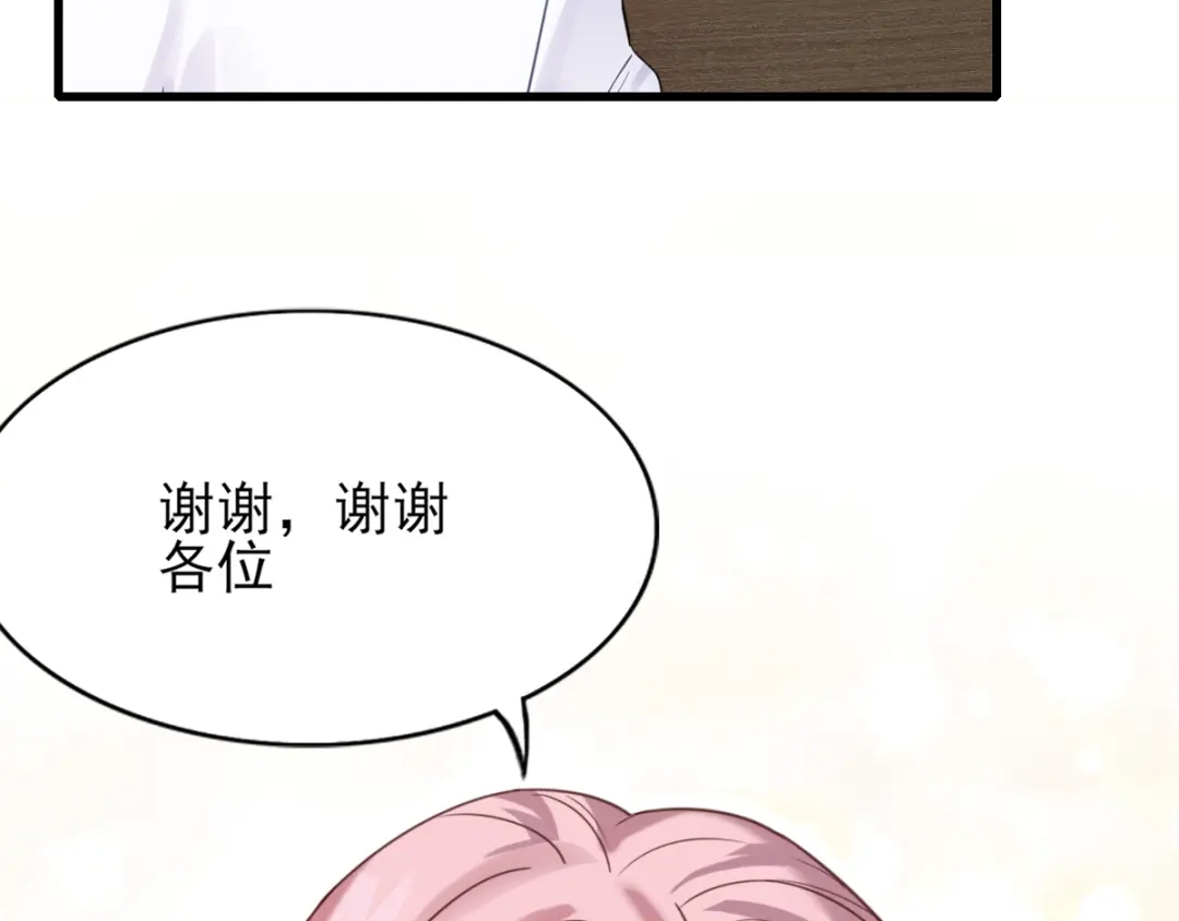 《梦间集天鹅座》第36话 现场解释 第94页