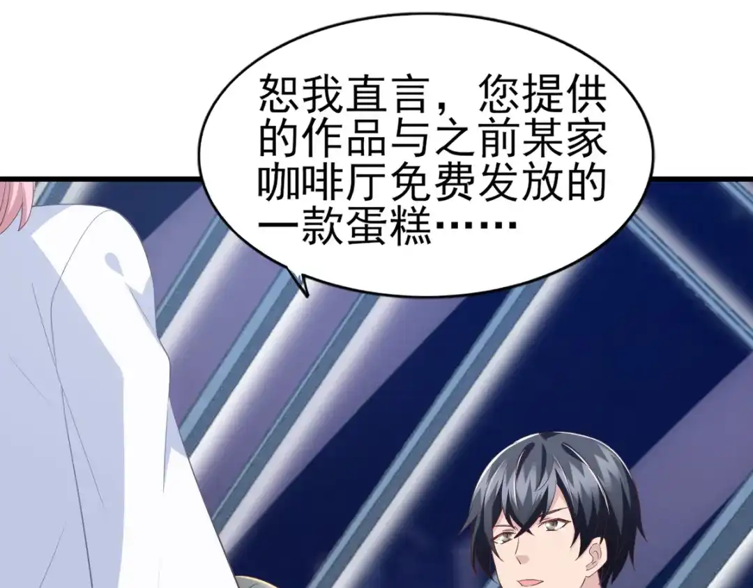 《梦间集天鹅座》第36话 现场解释 第19页