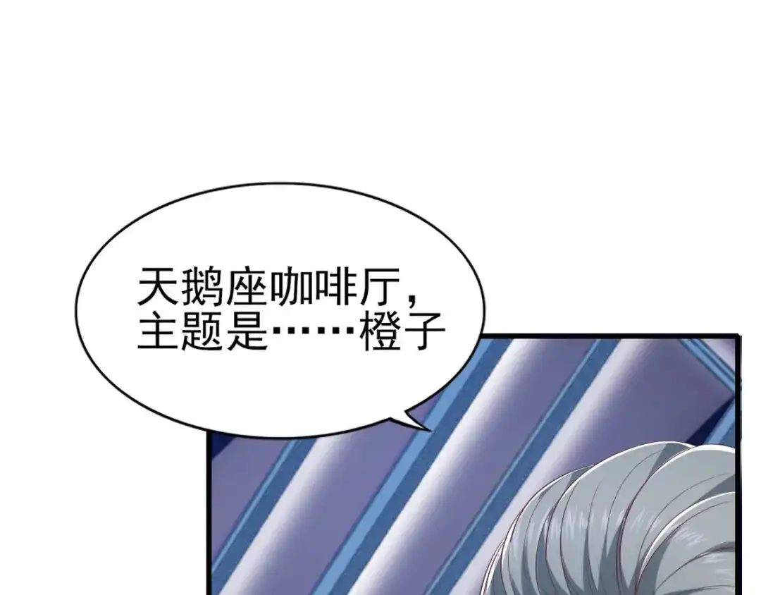 《梦间集天鹅座》第36话 现场解释 第8页