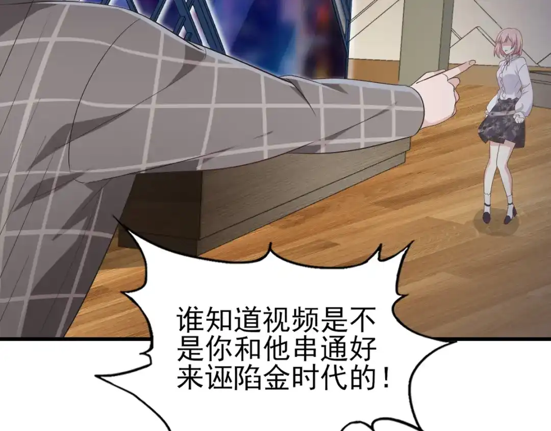 《梦间集天鹅座》第36话 现场解释 第69页