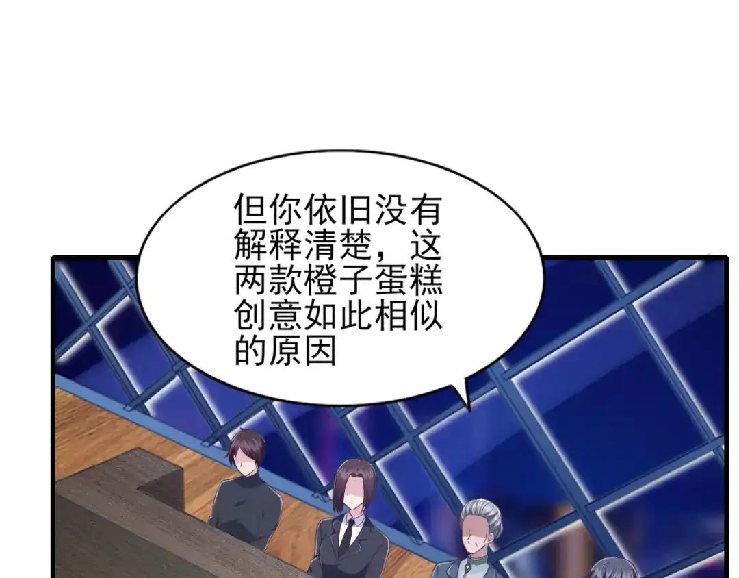 《梦间集天鹅座》第36话 现场解释 第54页