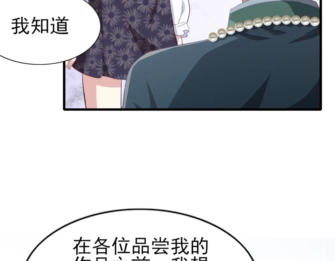 《梦间集天鹅座》第36话 现场解释 第23页