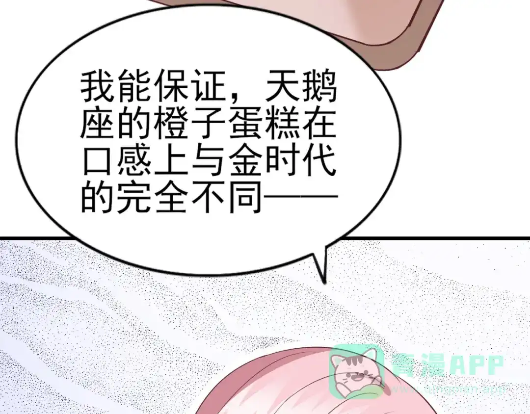 《梦间集天鹅座》第36话 现场解释 第36页