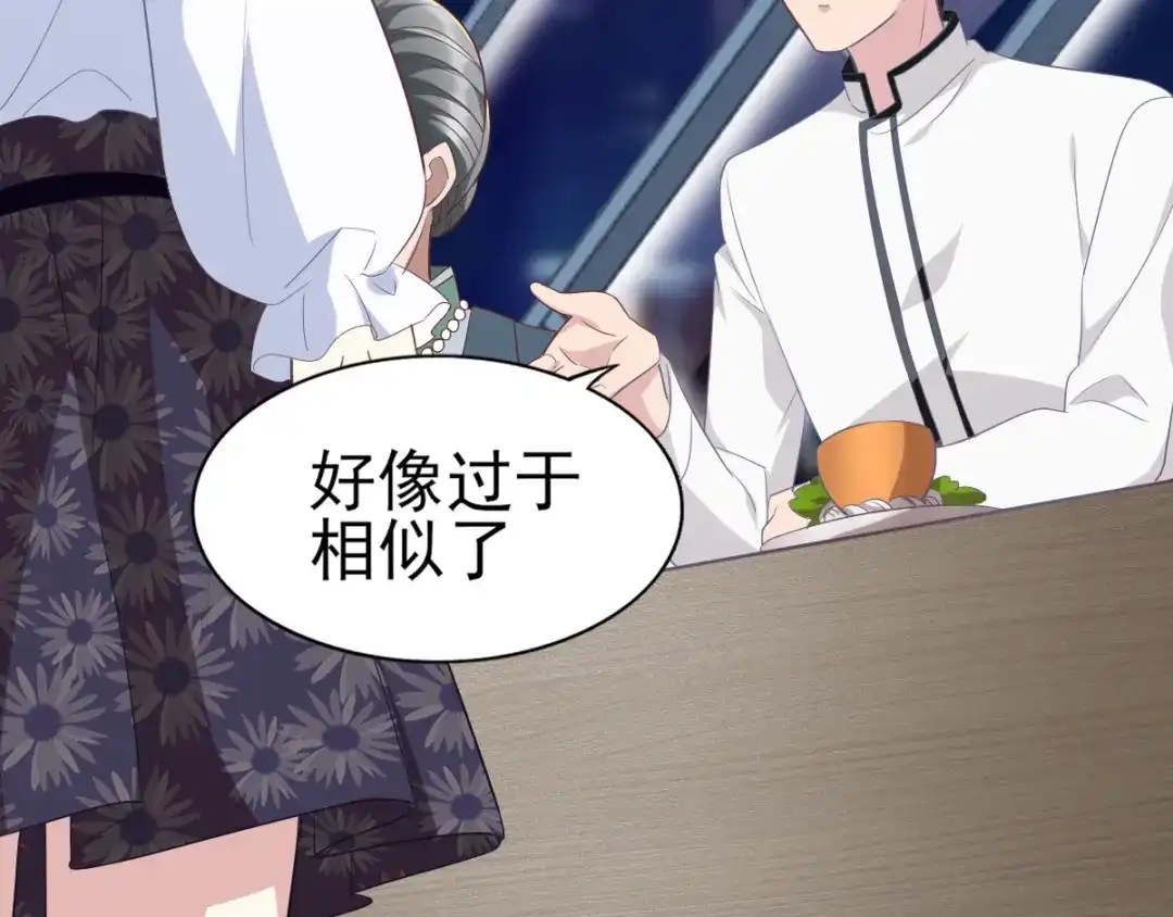 《梦间集天鹅座》第36话 现场解释 第20页