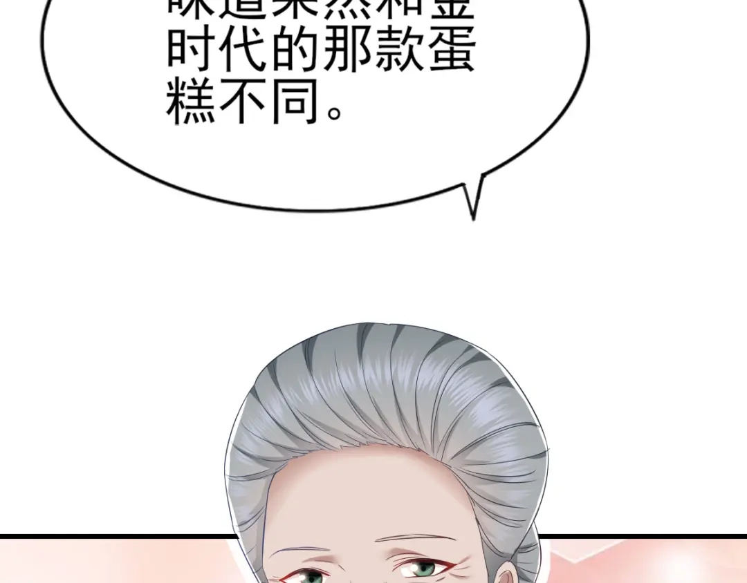 《梦间集天鹅座》第36话 现场解释 第50页