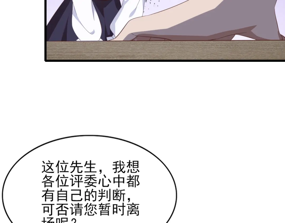 《梦间集天鹅座》第36话 现场解释 第80页