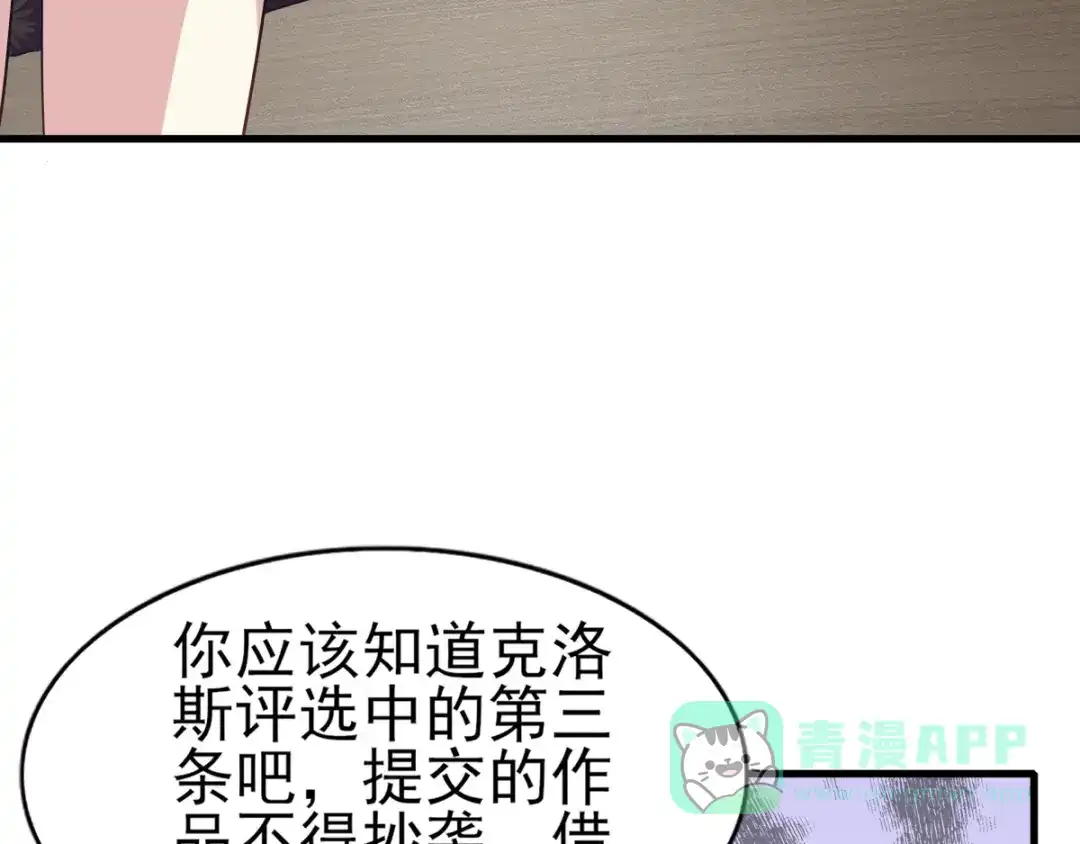 《梦间集天鹅座》第36话 现场解释 第21页