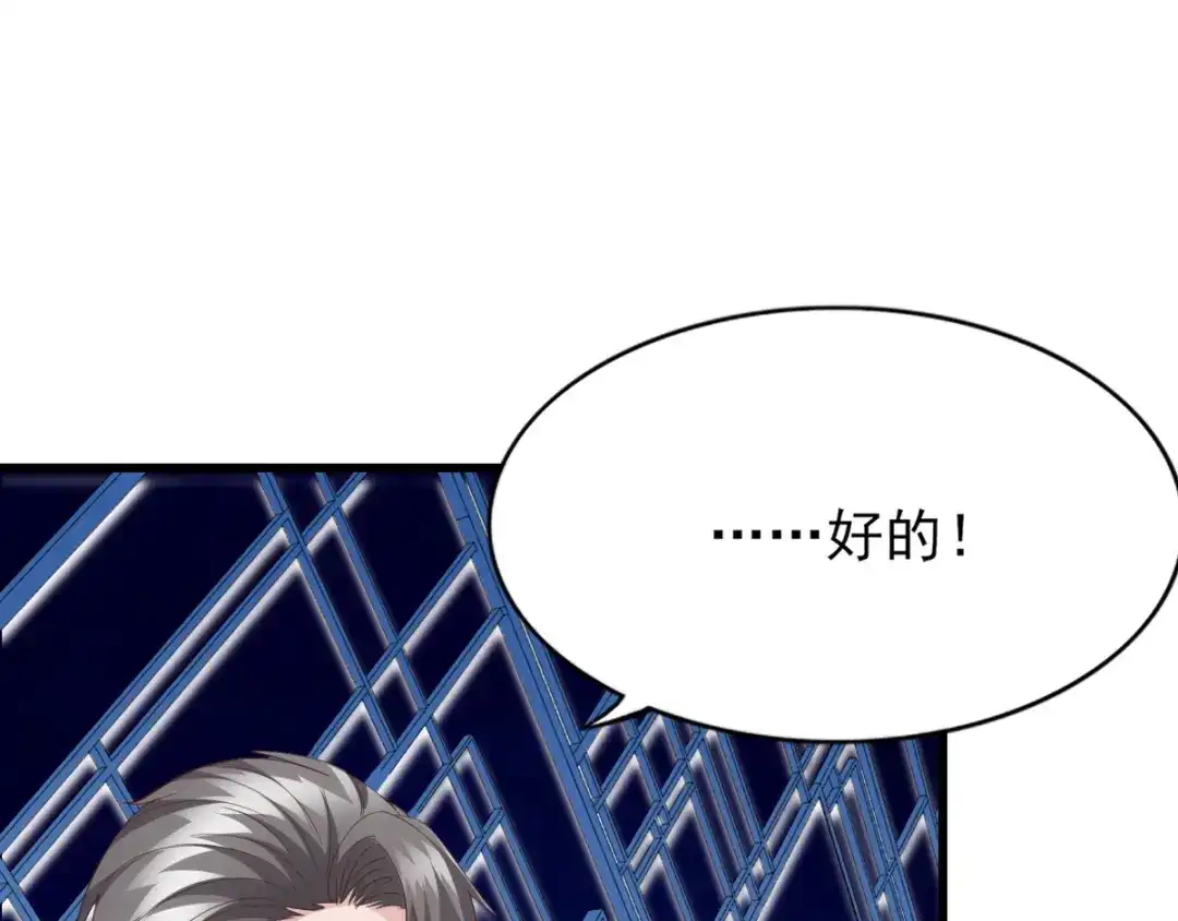 《梦间集天鹅座》第36话 现场解释 第83页