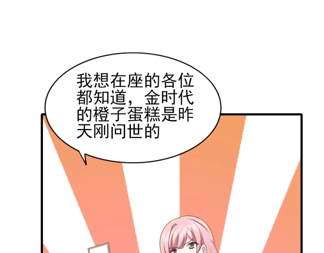 《梦间集天鹅座》第36话 现场解释 第59页