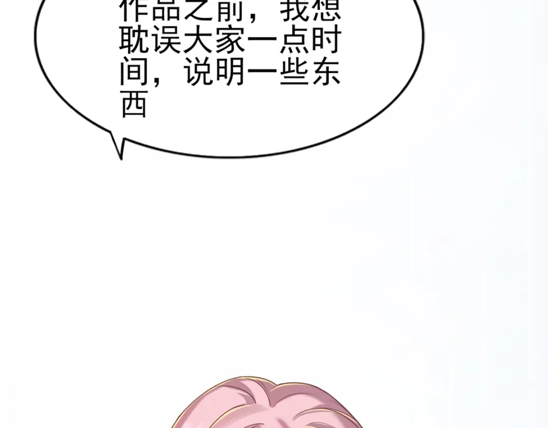 《梦间集天鹅座》第36话 现场解释 第24页