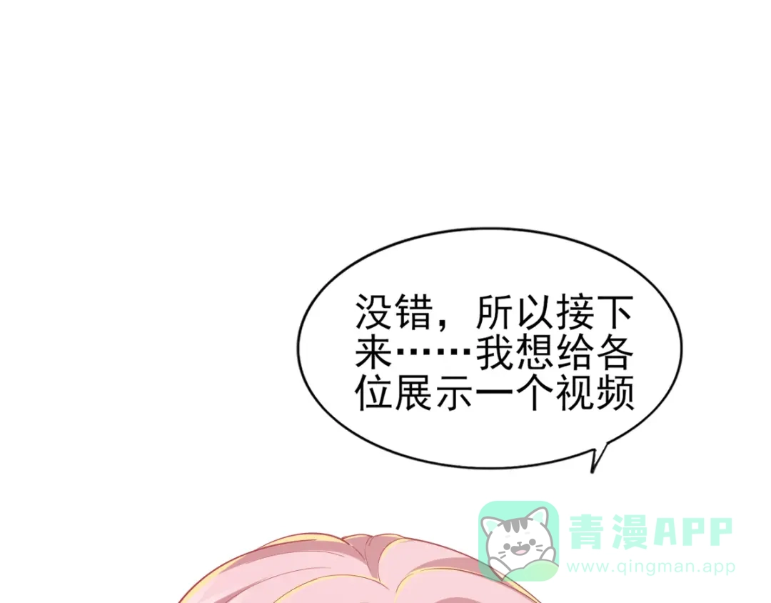 《梦间集天鹅座》第36话 现场解释 第56页