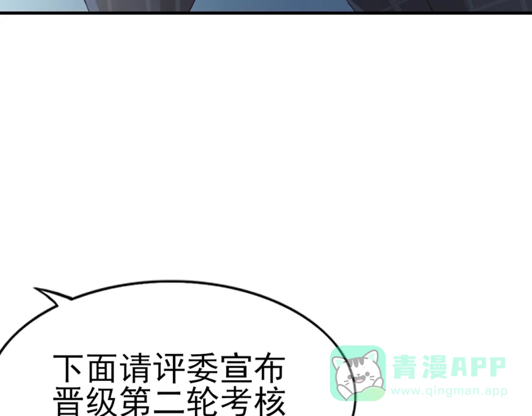 《梦间集天鹅座》第37话 又见奇怪梦境 第11页