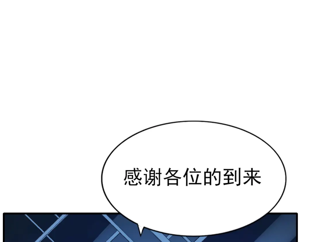《梦间集天鹅座》第37话 又见奇怪梦境 第14页