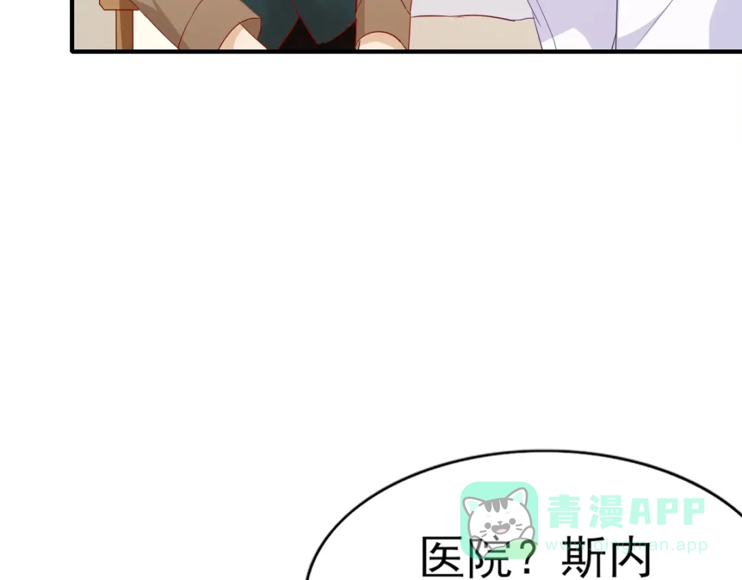 《梦间集天鹅座》第37话 又见奇怪梦境 第96页