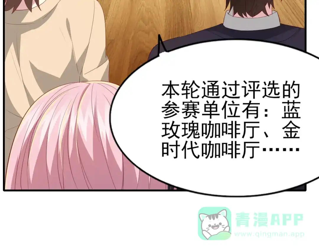 《梦间集天鹅座》第37话 又见奇怪梦境 第16页