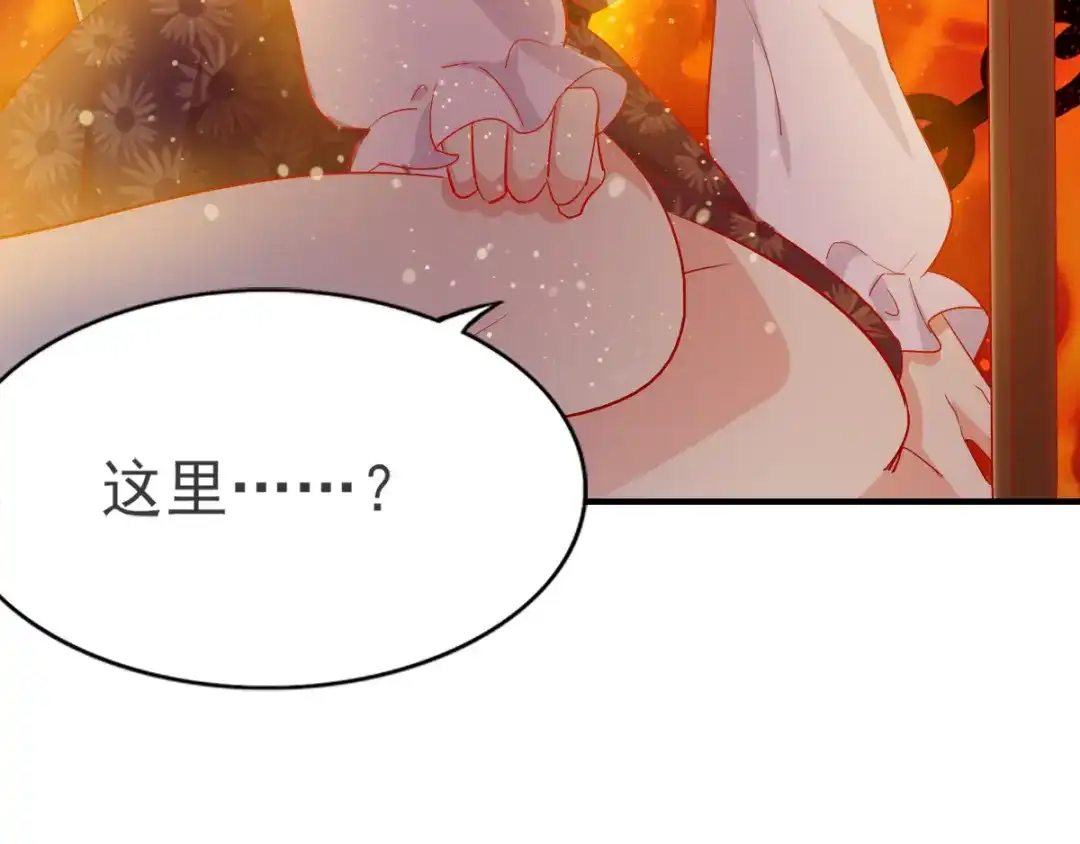 《梦间集天鹅座》第37话 又见奇怪梦境 第72页