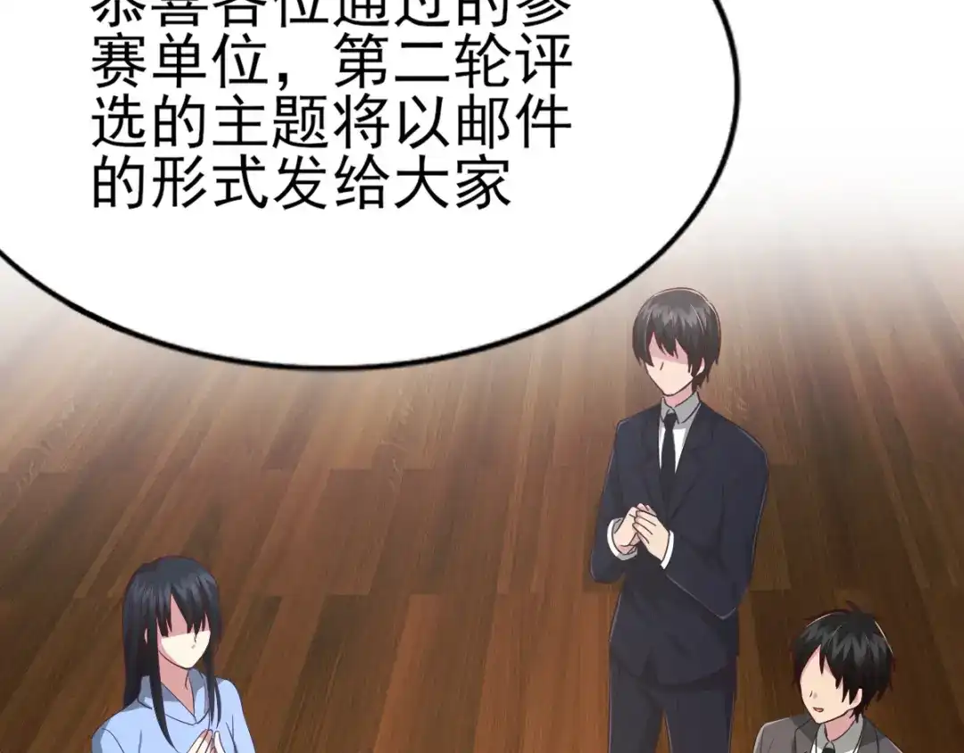 《梦间集天鹅座》第37话 又见奇怪梦境 第25页