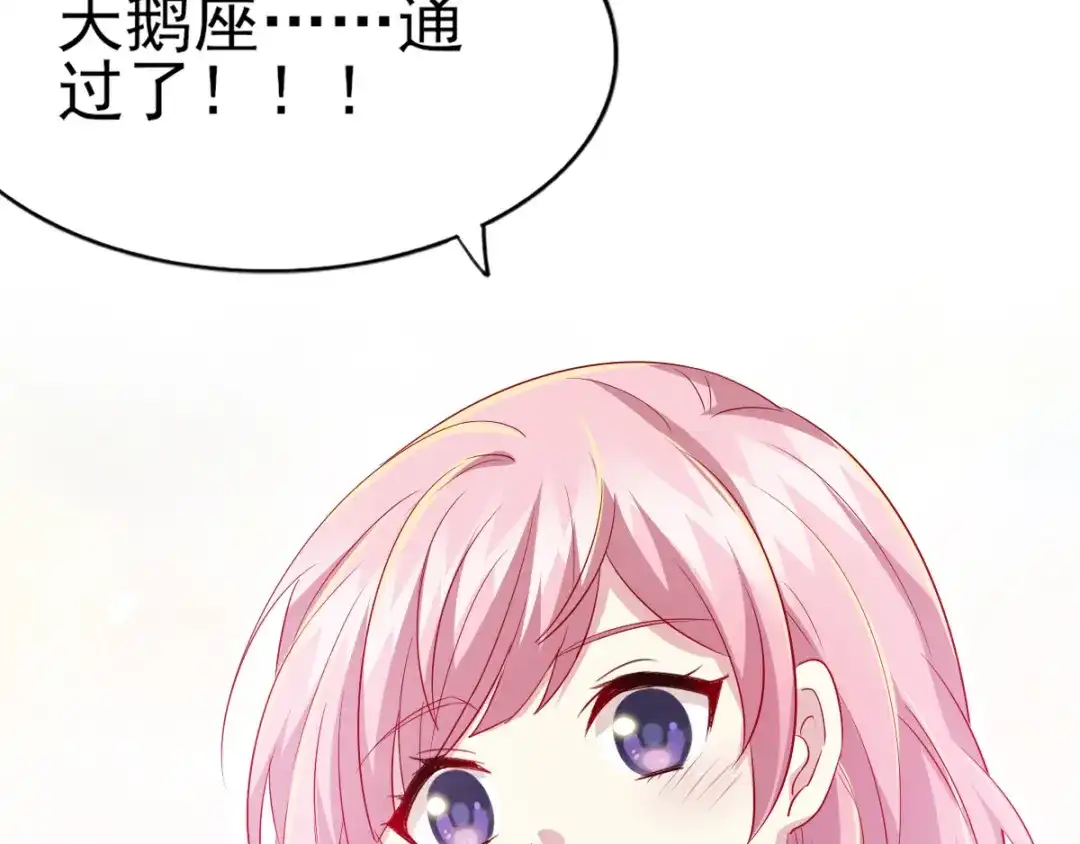 《梦间集天鹅座》第37话 又见奇怪梦境 第22页