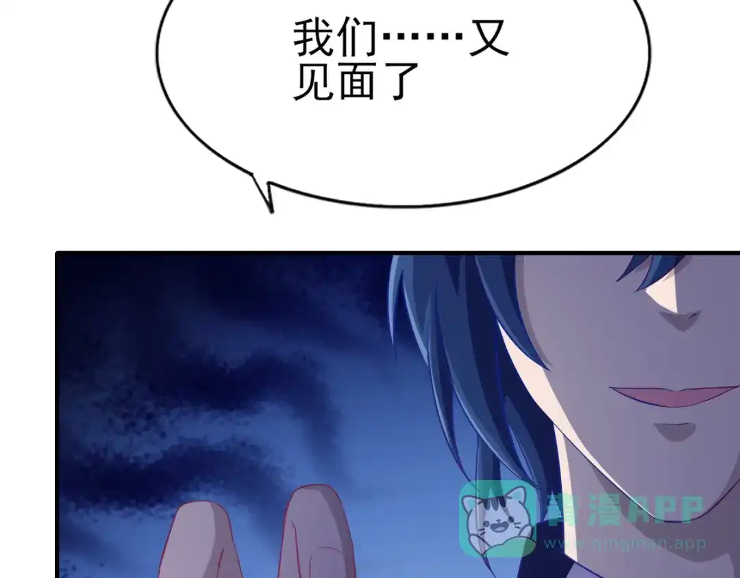 《梦间集天鹅座》第37话 又见奇怪梦境 第61页